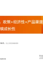 电气设备复盘Enphase：政策+经济性+产品渠道开拓，看好国内微逆公司持续成长性
