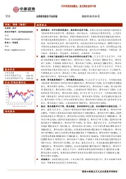 交运行业周报:内外双重因素叠加,航空需求复苏可期