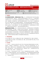 电力行业月报：风光新增装机再创新高，储能配套建设有望提速