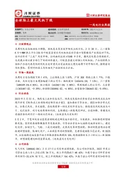 风电行业周报：全球陆上最大风机下线