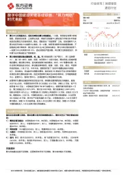 通信行业深度报告：数字中国建设关键基础设施，“算力网络”时代来临