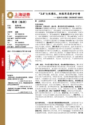 美妆行业周报：“3.8”大促催化，积极布局美护行情