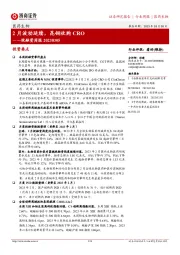 医药生物投融资周报：2月波动延续，昆翎收购CRO