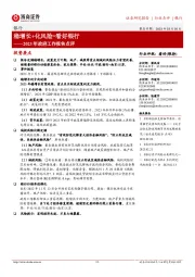 银行2023年政府工作报告点评:稳增长+化风险=看好银行