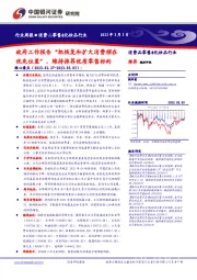 消费品零售&化妆品行业：政府工作报告“把恢复和扩大消费摆在优先位置”，维持推荐优质零售标的