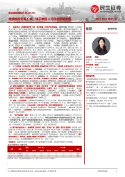 建材建筑周观点：继续推荐零售C端，提示重视4月防水新规实施