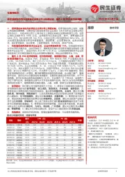 社服周观点:君亭酒店拟与悦凡投资设立合资公司上海君达城,国内2月PMI超市场预期