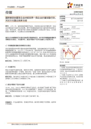 传媒：国资委启动国有企业对标世界一流企业价值创造行动，关注文化国企投资主线
