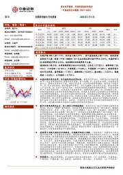 中泰通信行业周报：国企改革提速，布局优质通信央国企