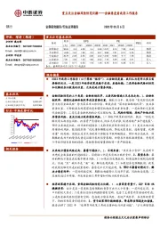 银行：重点关注金融风险防范化解——金融角度看政府工作报告