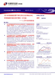 环保公用行业二月行业动态报告:首个新型储能容量市场交易试点在湖南启动,新型储能价格机制有望进一步完善