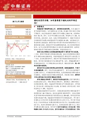换电站系列专题：如何看待重卡换电站的市场空间？