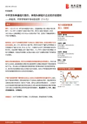 新能源、环保领域碳中和动态追踪（六十九）：中环发布单晶硅片报价，体现头部硅片企业定价话语权