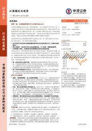 建筑材料行业研究周报：从预期走向现实