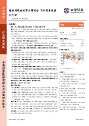 物业管理行业研究周报：碧桂园服务发布业绩预告 不利因素致盈利下滑