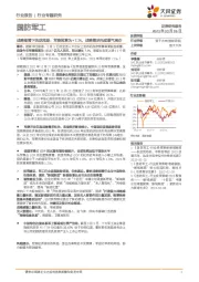 国防军工行业专题研究：战略刚需下的逆周期：军费预算为+7.2%，战略需求托底景气高企