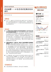 信息技术行业动态点评：内容监管——AI生态良好发展的先决条件