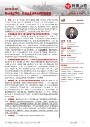 国防军工行业点评:镍价持续下行,高温合金板块业绩有望修复