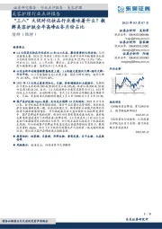 美容护理行业点评报告：“三八”大促对化妆品行业意味着什么？数解美容护肤全年高峰&各月份占比
