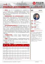 医药行业一周一席谈:医药板块国企众多,重点关注相关公司催化剂落地