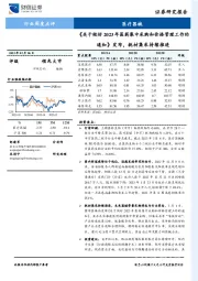 医疗器械行业周度点评：《关于做好2023年医药集中采购和价格管理工作的通知》发布，耗材集采持续推进