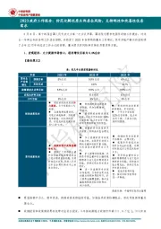 房地产行业2023政府工作报告：防范化解优质头部房企风险，支持刚性和改善性住房需求