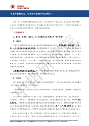 房地产：住建部最新表态，对房地产企稳回升充满信心！