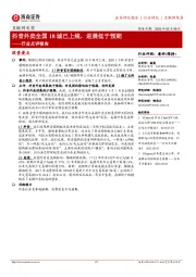 互联网电商行业点评报告:抖音外卖全国18城已上线,进展低于预期