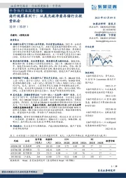 半导体行业深度报告：海外观察系列十：从美光破净看存储行业投资机会