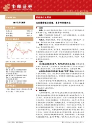 新能源行业周报：光伏静待需求放量，车市降价潮开启