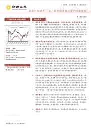 计算机行业专题报告：国企对标世界一流，数字经济核心资产价值重估