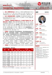 钢铁周报:传统旺季逐步开启,钢材消费持续好转