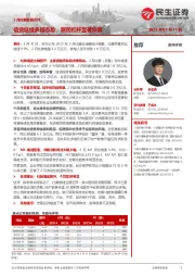 银行2月社融数据点评：信贷延续多增态势，居民杠杆显著恢复