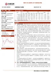 电力设备与新能源行业周报：宁德时代22Q4业绩亮眼，光伏产业链价格基本持稳