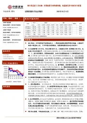 银行角度看2月社融:信贷数量与结构超预期,低基数复苏+投放行为前置