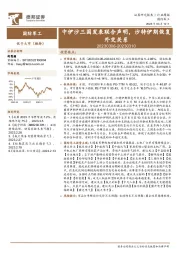 国防军工行业周报：中伊沙三国发表联合声明，沙特伊朗恢复外交关系