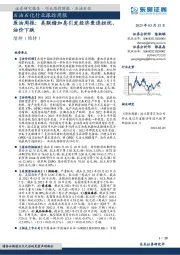 原油周报：美联储加息引发经济衰退担忧，油价下跌