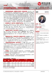石化周报：多空因素致油价波动，供需基本面仍无忧