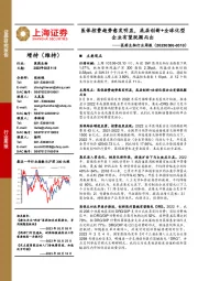 医药生物行业周报:医保控费趋势愈发明显,底层创新+全球化型企业有望脱颖而出