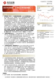 银行业周观点：首份年报披露，社融信贷表现超预期