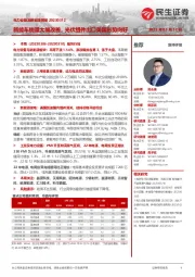 电力设备及新能源周报:新能车销量大幅改善,光伏组件出口美国形势向好