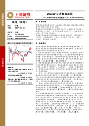 互联网传媒行业周数据：2023W10周数据跟踪