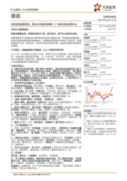 通信行业研究周报：拟组建国家数据局，重点关注数据要素和ICT基础设施投资机会