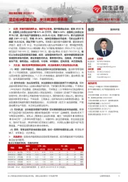 民生食饮周报:坚定板块配置价值,关注啤酒旺季表现