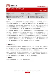 煤炭行业周报：去库节奏加快，价格或迎反弹