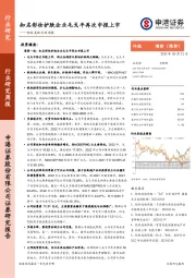 轻纺美妆行业周报：知名彩妆护肤企业毛戈平再次申报上市