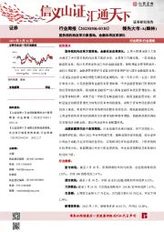 证券行业周报：国务院机构改革方案落地，金融体系改革深化