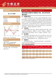 家用电器行业报告:峰米投影出货量同比涨幅超100%,美的发布春季厨电新品