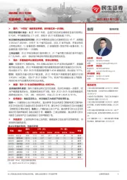 电力设备及新能源：储能洞鉴-2022年回顾-初露峥嵘，未来可期