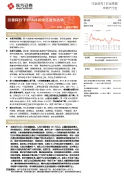 2023年第10周地产周报：控量保价下市场将延续弱复苏态势